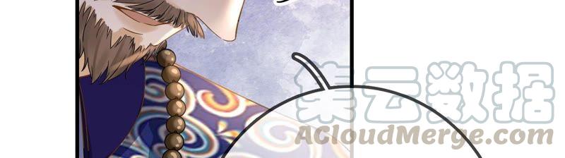 太子，你好甜48话 天狗食日