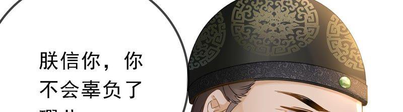 太子，你好甜48话 天狗食日