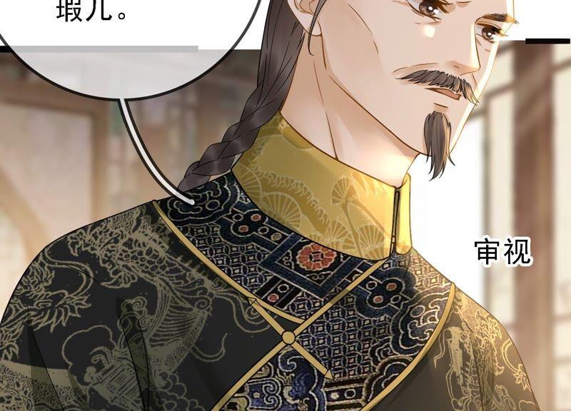 太子，你好甜48话 天狗食日