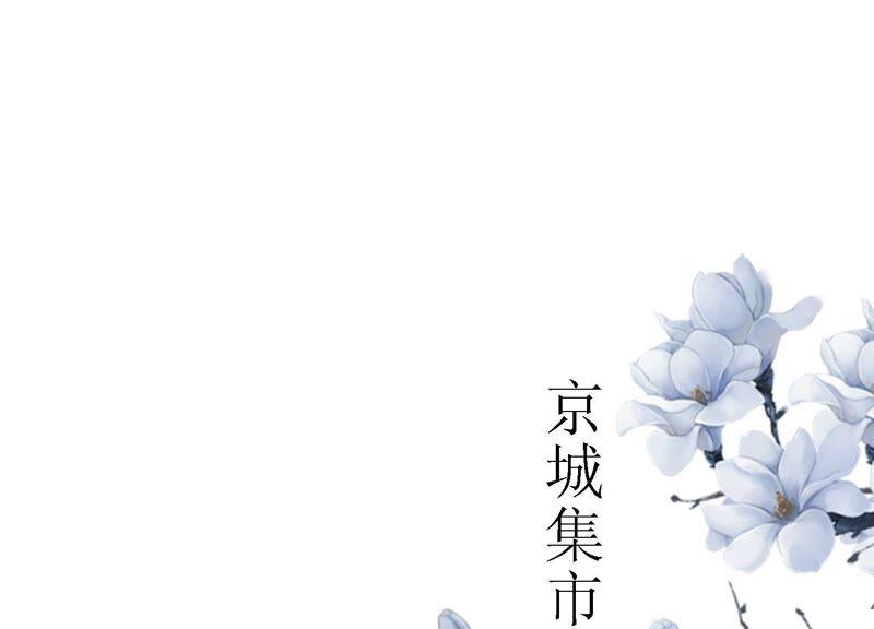 太子，你好甜48话 天狗食日