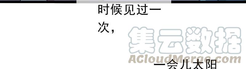 太子，你好甜48话 天狗食日
