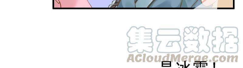 太子，你好甜48话 天狗食日