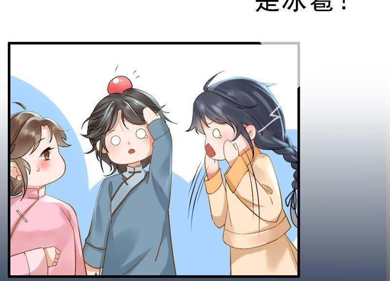 太子，你好甜48话 天狗食日