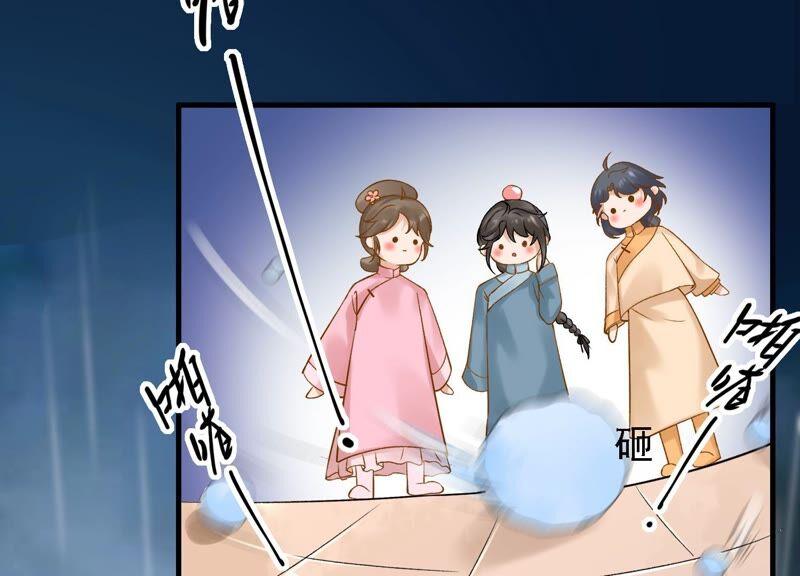 太子，你好甜48话 天狗食日