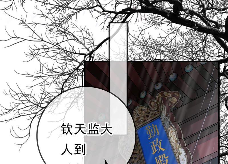 太子，你好甜48话 天狗食日