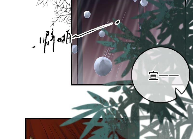 太子，你好甜48话 天狗食日