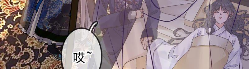 太子，你好甜48话 天狗食日