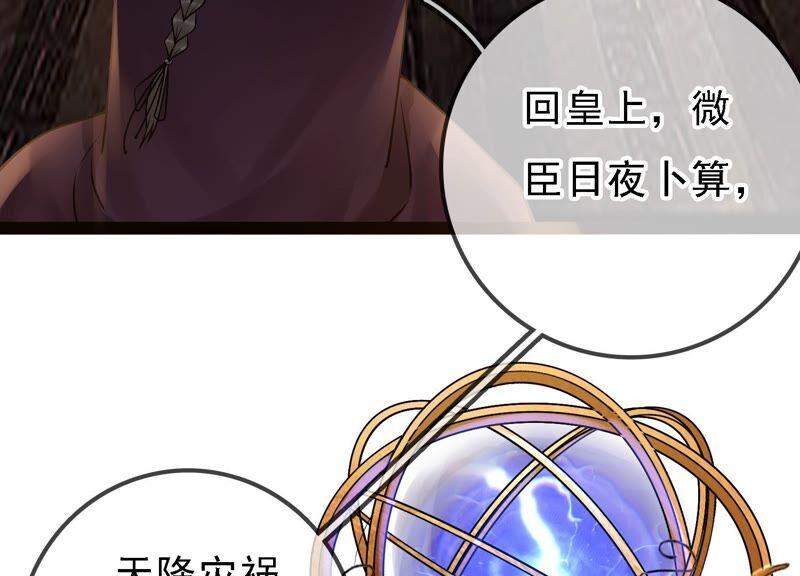 太子，你好甜48话 天狗食日