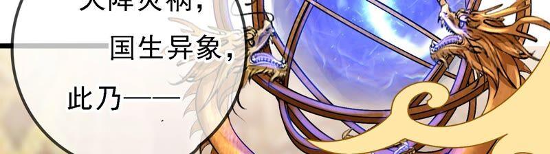 太子，你好甜48话 天狗食日