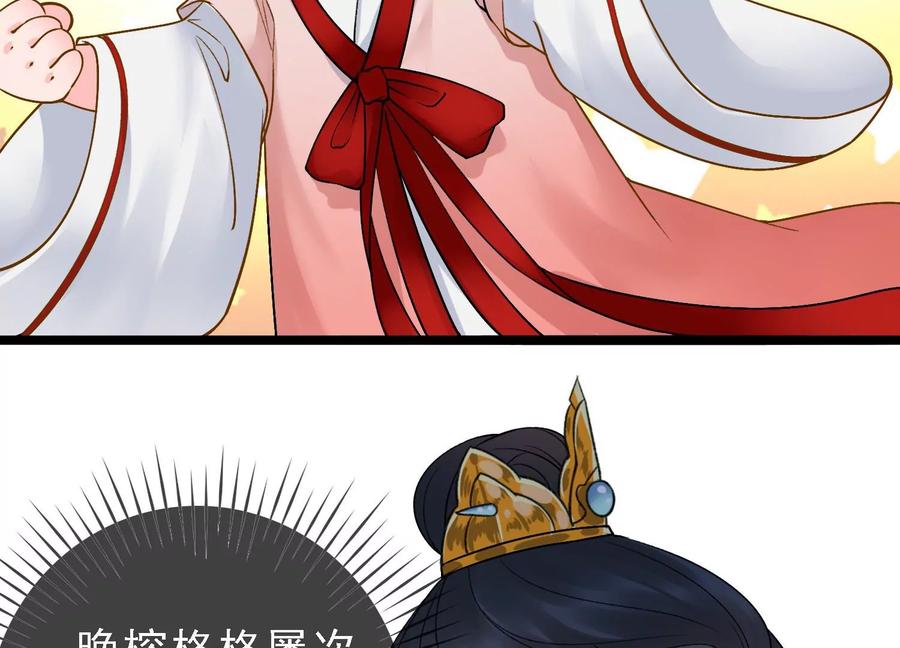 太子，你好甜50话 欺君之罪