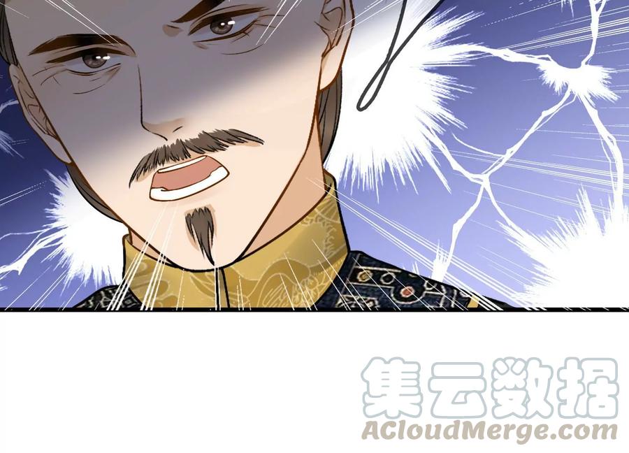 太子，你好甜50话 欺君之罪