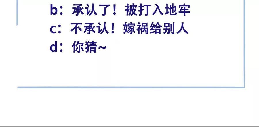 太子，你好甜50话 欺君之罪