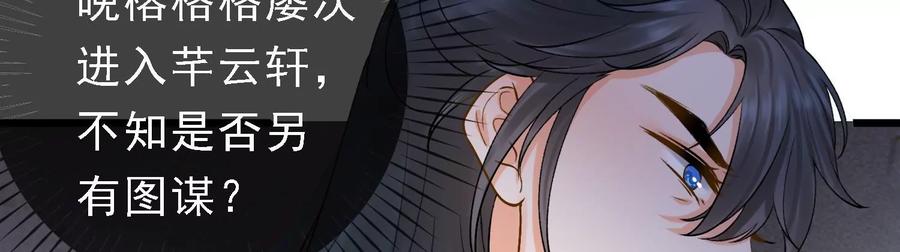 太子，你好甜50话 欺君之罪