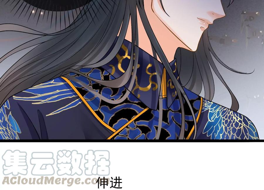 太子，你好甜50话 欺君之罪