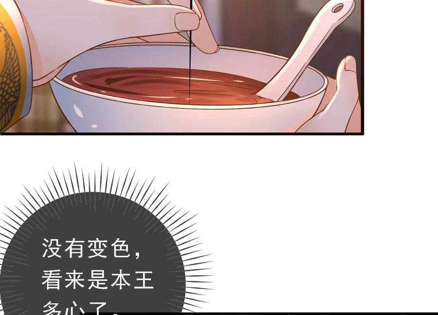 太子，你好甜50话 欺君之罪