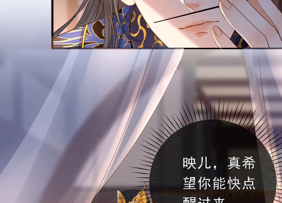 太子，你好甜50话 欺君之罪