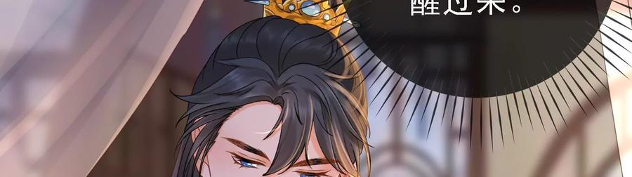 太子，你好甜50话 欺君之罪