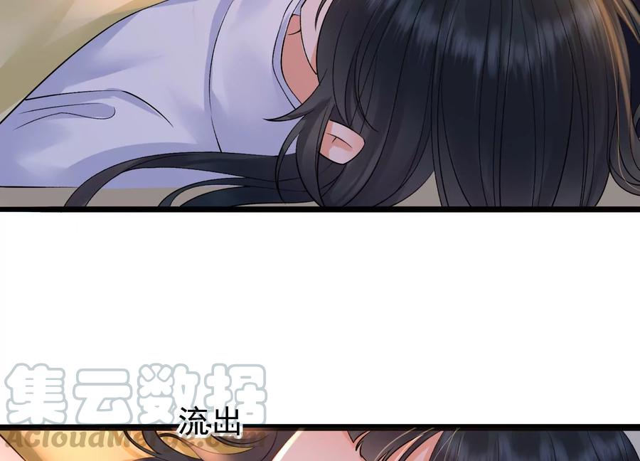 太子，你好甜50话 欺君之罪