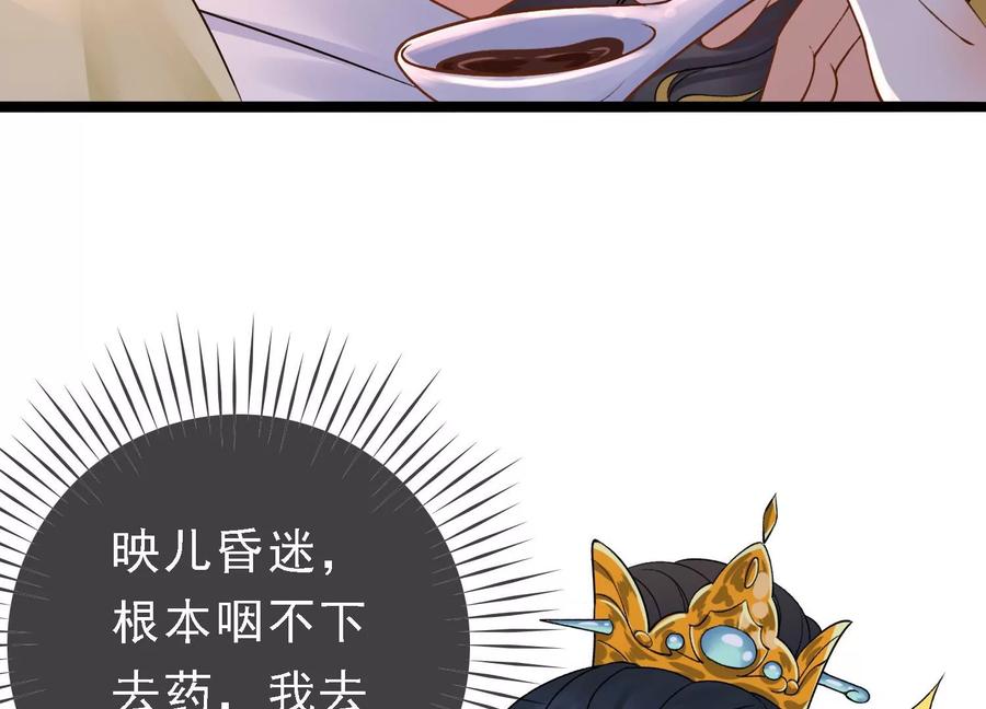 太子，你好甜50话 欺君之罪