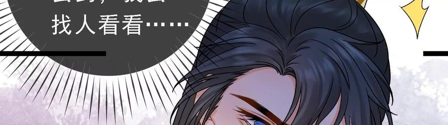 太子，你好甜50话 欺君之罪