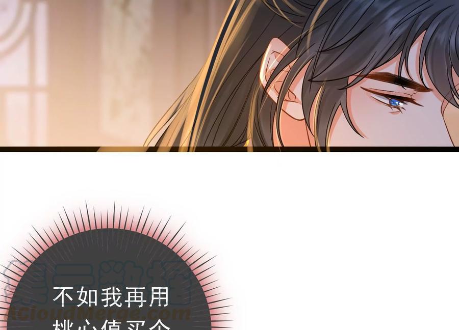 太子，你好甜50话 欺君之罪