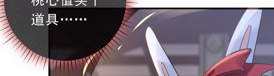 太子，你好甜50话 欺君之罪