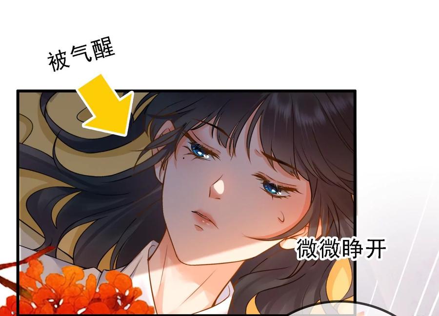 太子，你好甜50话 欺君之罪