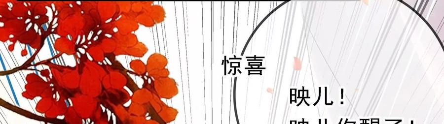 太子，你好甜50话 欺君之罪