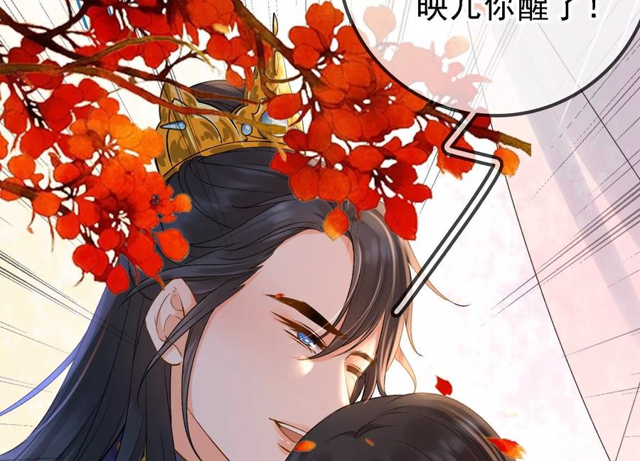 太子，你好甜50话 欺君之罪