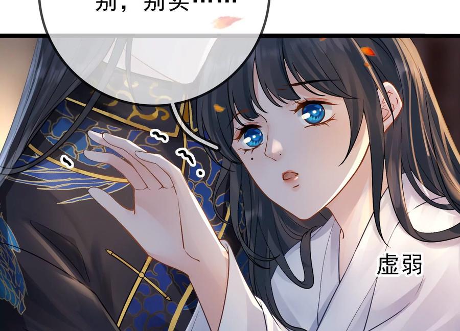 太子，你好甜50话 欺君之罪