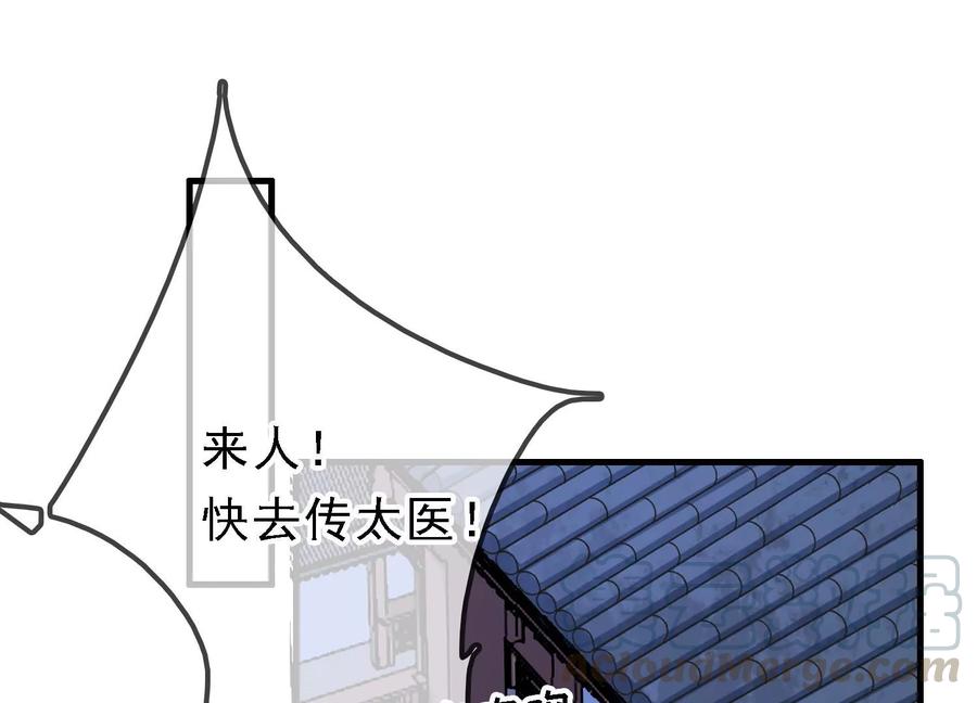 太子，你好甜50话 欺君之罪