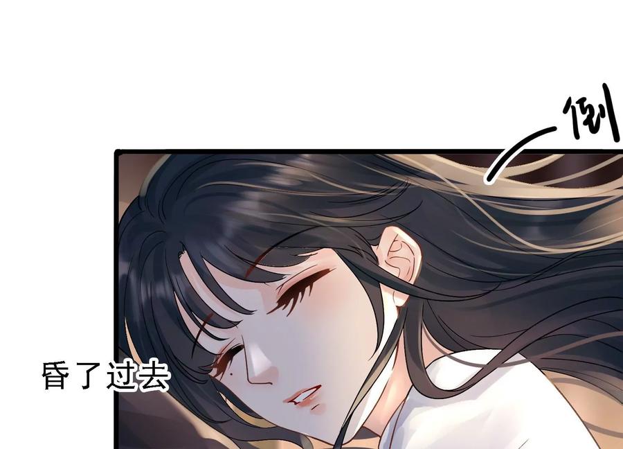 太子，你好甜50话 欺君之罪