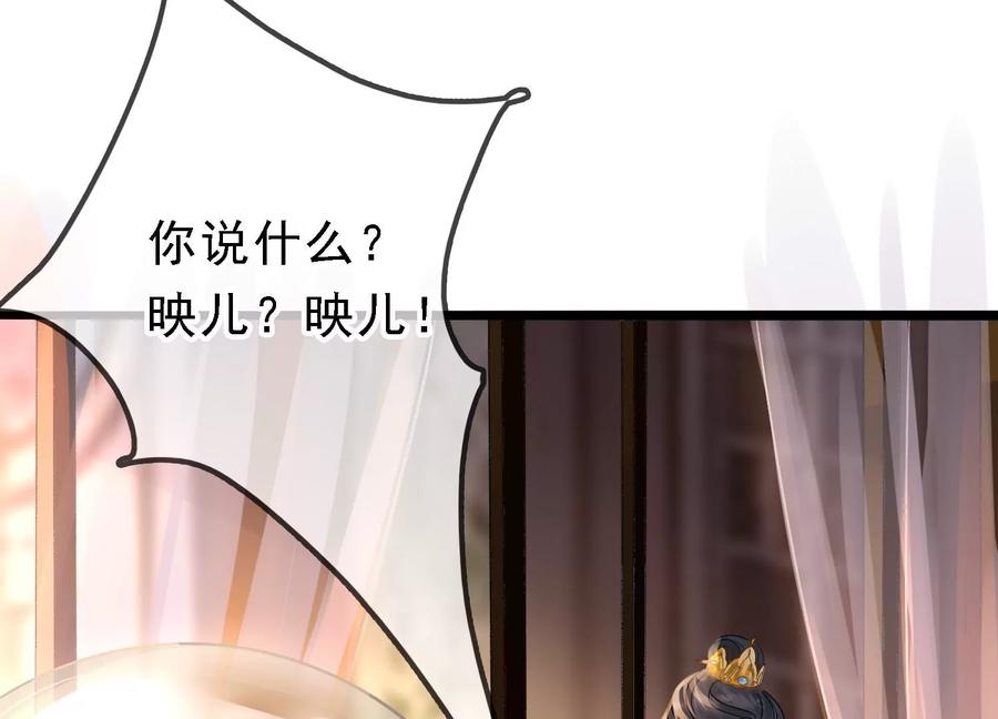 太子，你好甜50话 欺君之罪