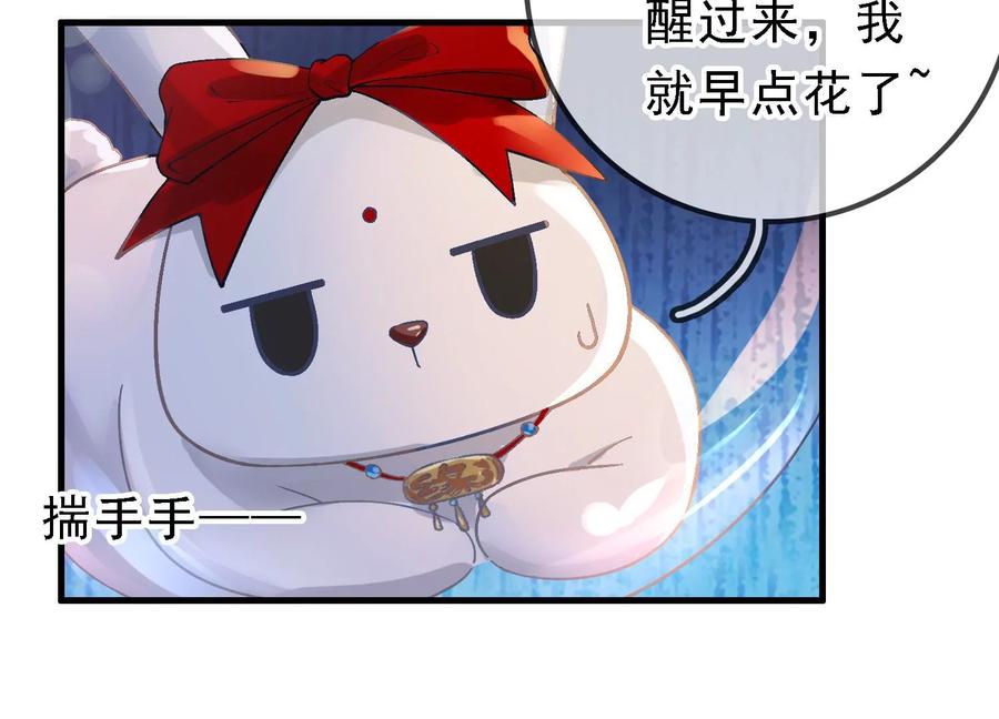 太子，你好甜50话 欺君之罪