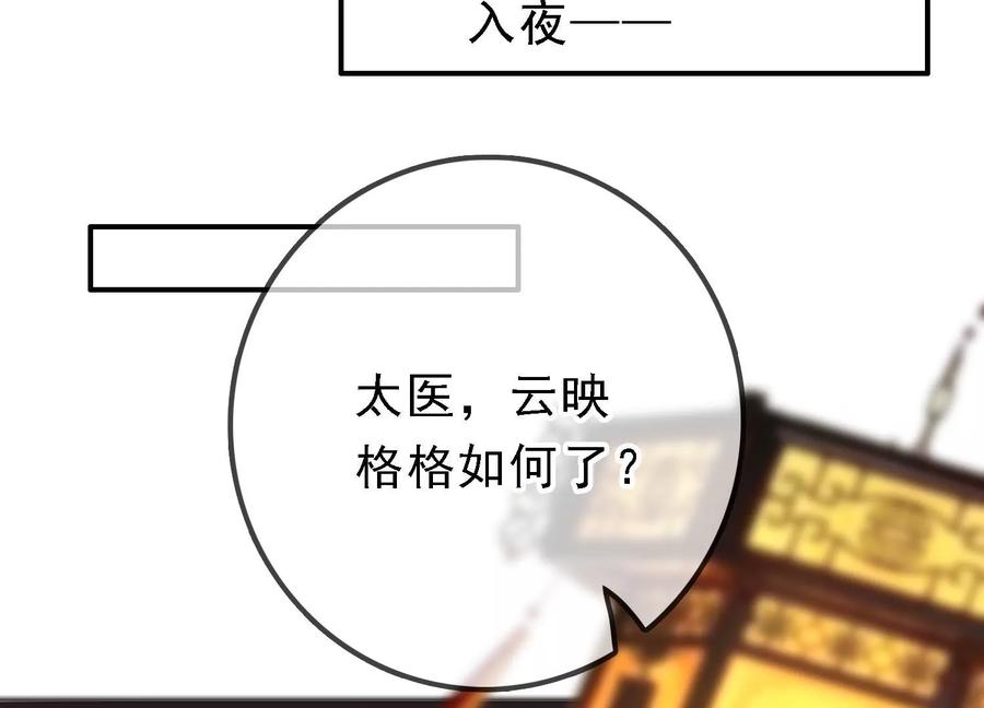 太子，你好甜50话 欺君之罪