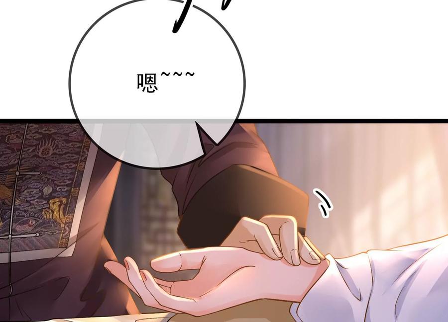 太子，你好甜50话 欺君之罪