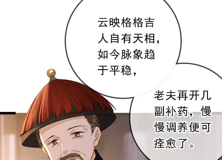 太子，你好甜50话 欺君之罪