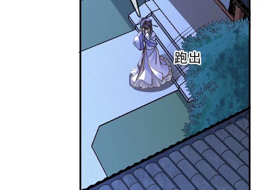 太子，你好甜50话 欺君之罪