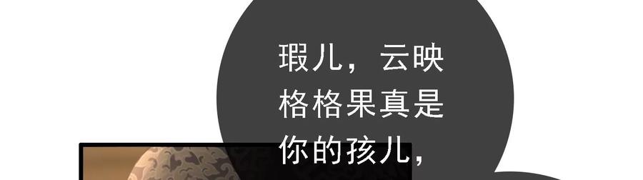 太子，你好甜50话 欺君之罪