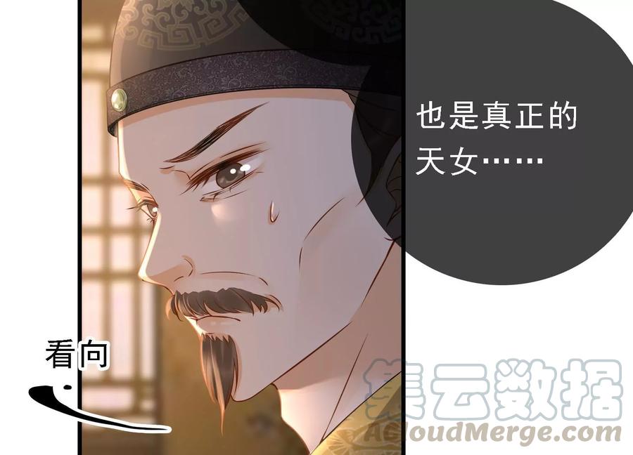 太子，你好甜50话 欺君之罪