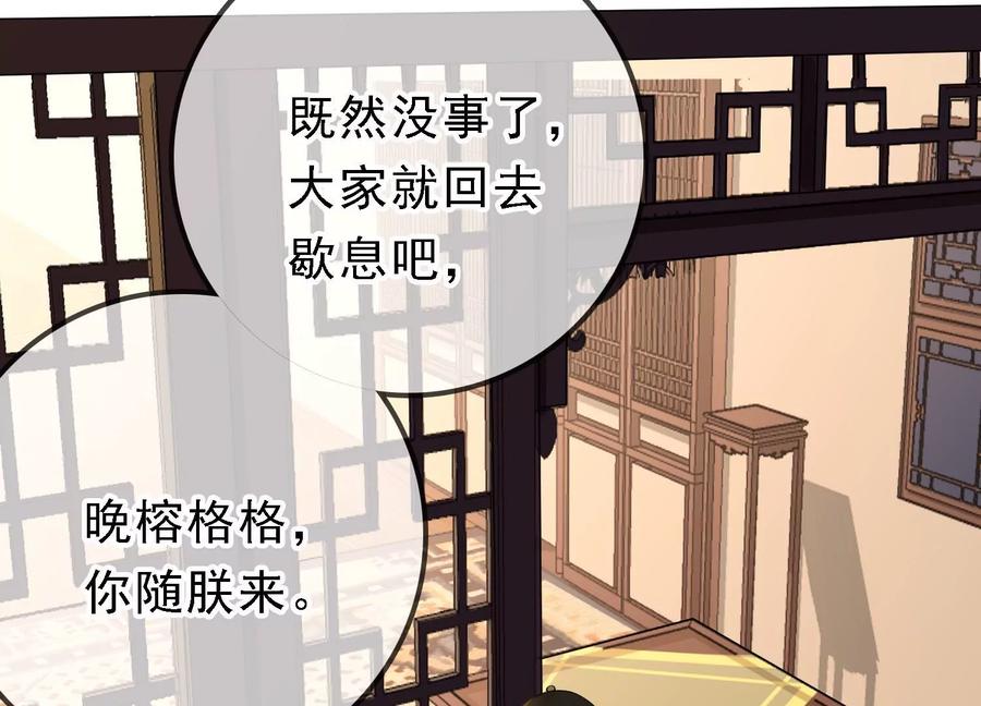 太子，你好甜50话 欺君之罪