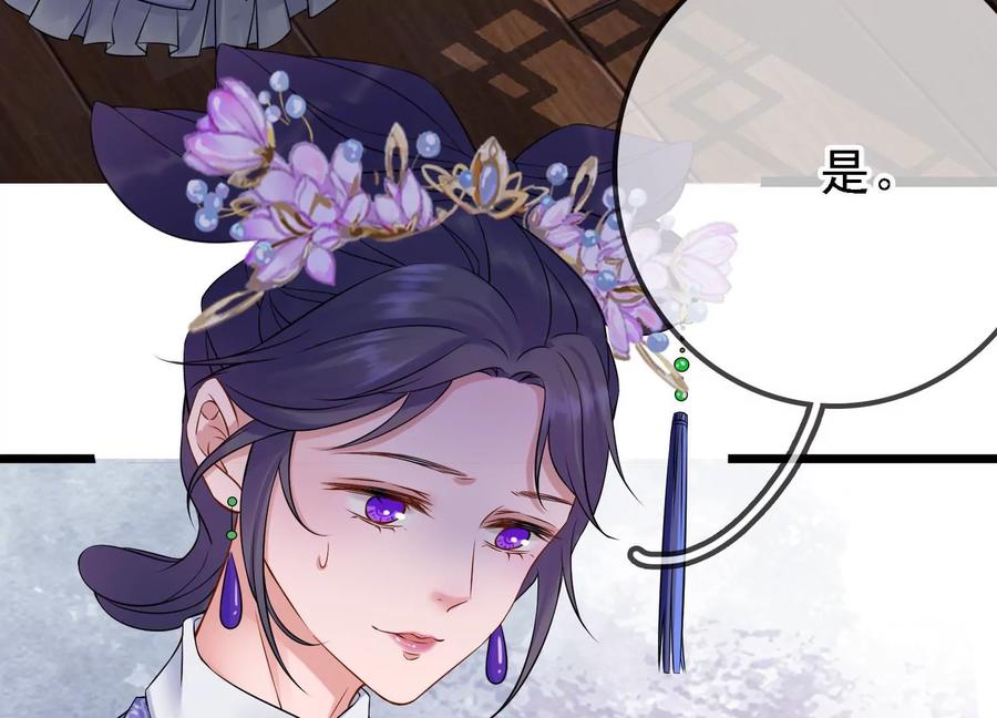 太子，你好甜50话 欺君之罪