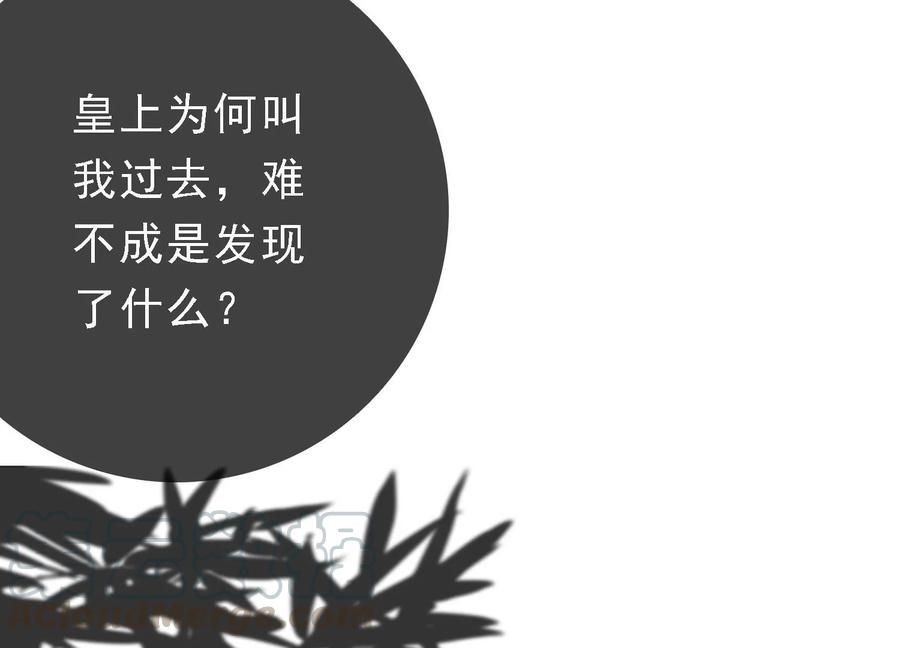 太子，你好甜50话 欺君之罪