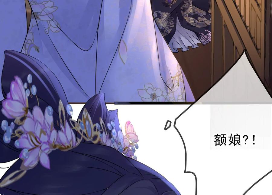 太子，你好甜50话 欺君之罪