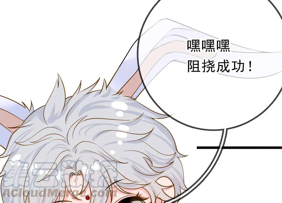 太子，你好甜50话 欺君之罪