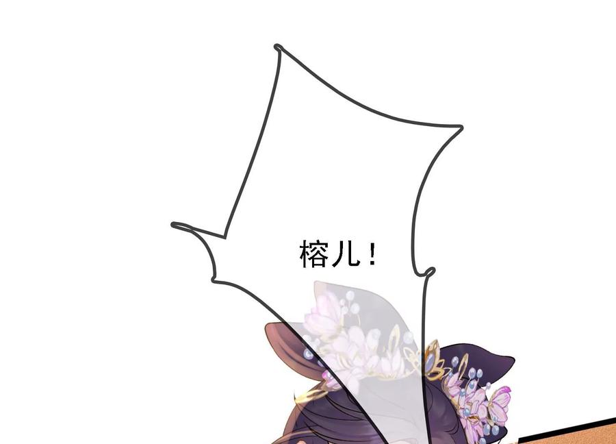 太子，你好甜50话 欺君之罪