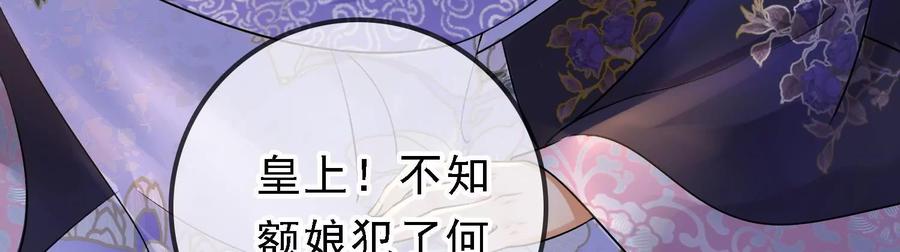 太子，你好甜50话 欺君之罪