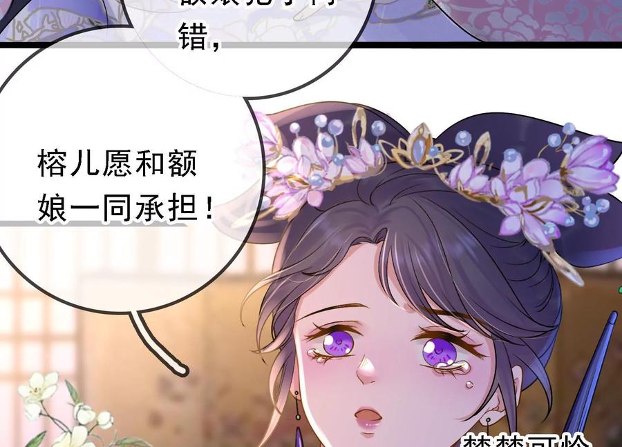 太子，你好甜50话 欺君之罪