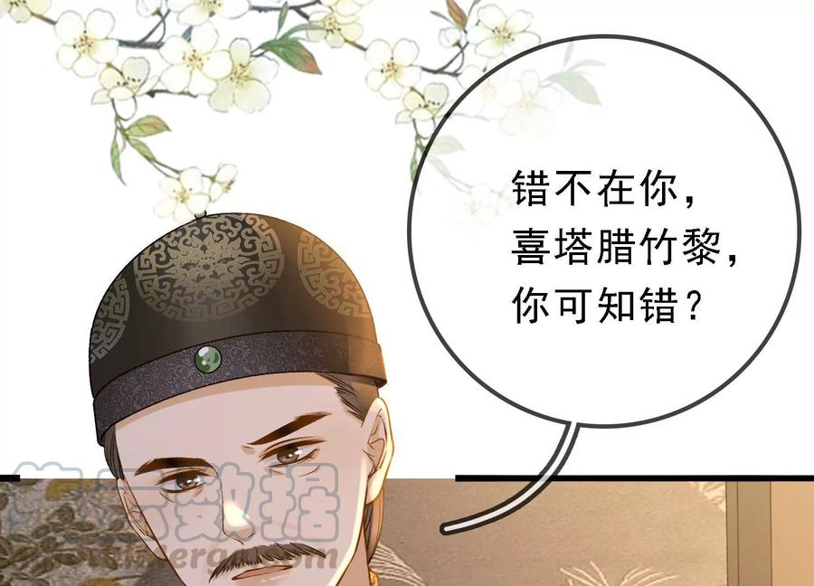 太子，你好甜50话 欺君之罪