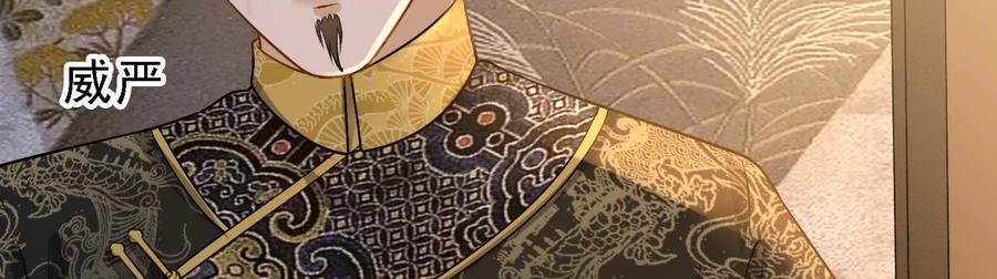 太子，你好甜50话 欺君之罪